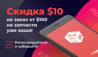 Всем-всем скидка $10! А за что? А просто так!